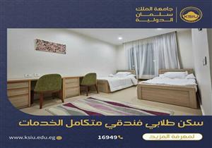 جامعة الملك سلمان الدولية تقدم برامج دراسية حديثة مواكبة للعصر