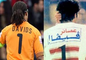رأس السنة وكرة القدم .. حكاية نجوم انتزعوا من الحراس رقم (1)