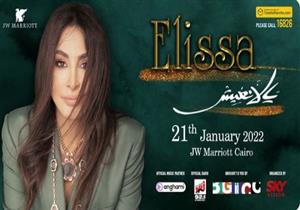 21  يناير.. إليسا تحيي حفلا غنائيا في القاهرة