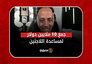 حبس نفسه في صندوق زجاجي.. أبو فلة يجمع 10 ملايين دولار لمساعدة اللاجئين