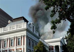 مسؤولة من جنوب أفريقيا: الحريق في البرلمان  "يوم حزين لديمقراطيتنا"