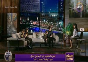 أرملة الشهيد عبدالرحمن عادل: "فخورة بزوجي وسعيده بتكريم الرئيس السيسي لي ولأبنائي"