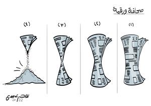 مراحل تطور الصحافة الورقية
