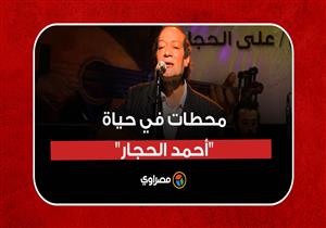 محطات في حياة أحمد الحجار.. ماذا قال عنه علي الحجار ومن هو والدهما؟