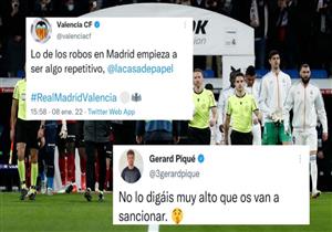 فالنسيا يتهم ريال مدريد بالسرقة.. وبيكيه يعلق