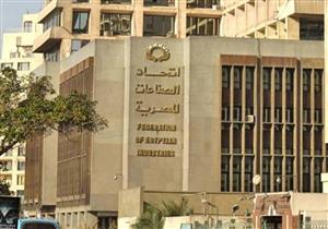 اتحاد الصناعات: الصناعة المصرية قادرة على تلبية 80% من احتياجات المواطنين