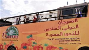 اليوم.. ختام فعاليات مهرجان التمور الدولي في أسوان