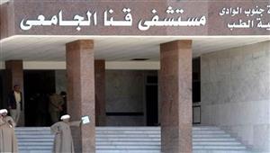 فريق طبى بمستشفيات قنا الجامعية ينقذ ساق مسنة من البتر