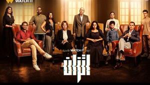 موعد عرض مسلسل "اتزان" على "Watch it" بطولة ركين سعد