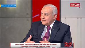 تفاصيل المشروع المصري للقضاء على الملاريا.. أستاذ كيمياء ضوئية يوضح