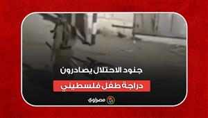 مثير للشفقة.. جنود الاحتلال يصادرون دراجة طفل فلسطيني ويلقون بها في القمامة