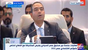 مدير الصندوق السيادي: لدينا مقومات اقتصادية كامنة لازم نكتشفها