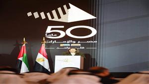 وزيرة التخطيط: الإمارات في المرتبة الأولى في الاستثمار الأجنبي المباشر في مصر هذا العام