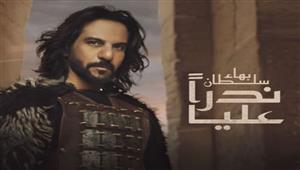 أغنية "ندرا عليا" لبهاء سلطان تتجاوز مليون مشاهدة