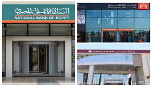 شراء شهادة 25%.. ما الشهادات المسموح بكسرها لدى البنك الأهلي وبنك مصر؟