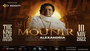  أول تعليق من منظم حفل محمد منير بالإسكندرية على شائعة إلغائه "خاص"