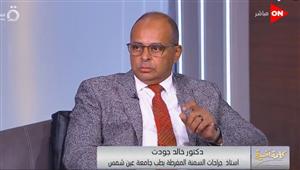 ليه الستات بتتخن أكتر من الرجالة؟.. أستاذ أمراض سمنة يوضح السبب