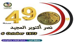 قتال وتحدٍ وفخر بالانتصار.. عناوين الصحف المصرية خلال 6 أكتوبر 1973