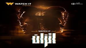 طرح البوستر الرسمي لمسلسل "اتزان" بطولة ركين سعد وصدقي صخر