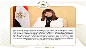 التقت 6 باحثين مصريين بالخارج.. نشاط وزيرة الهجرة خلال أسبوع