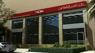  بعائد 18% سنويا.. بنك ناصر يطلق شهادة الادخار الأعلى فائدة في البنوك