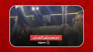 حاسب بالراحة.. عريس يثير الجدل بسبب "طرحة" العروسة (متداول)