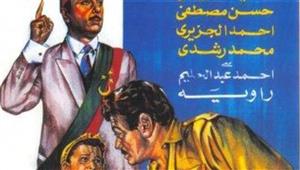 كلاسيكيات القاهرة.. عرض النسخة المرممة من "يوميات نائب في الأرياف" بالقاهرة السينمائي