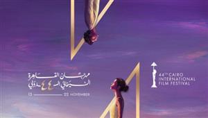 استمرار عرض مشاريع الدورة التاسعة لملتقى القاهرة السينمائي في سادس أيام المهرجان 