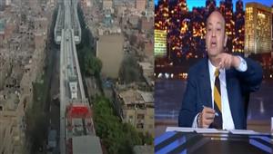 عمرو أديب عن صور مترو إمبابة المتداولة: ليست كل المشروع