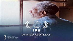 ‏بعد أسبوع من طرحه بالسينمات.. هذا ما حققه فيلم " ب ١٩"