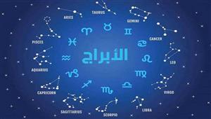 حظك اليوم وتوقعات الأبراج 23-1: صديق جديد لهذا البرج.. وتحذيرات لهؤلاء