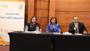 "قومي المرأة" ينظم ورشة عمل تدريبية حول جرائم العنف ضد المرأة 