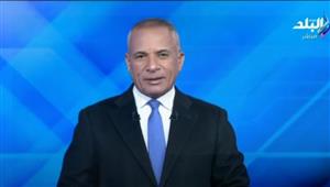 أحمد موسي ينفعل على الهواء بسبب زيادة أسعار الأرز ويوجه رسالة لمجلس الوزراء