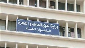 ​منحة الـ1000 جنيه.. تحذير جديد من القوى العاملة للمواطنين بشأن روابط التقديم