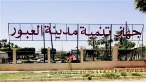 طرح محال تجارية وصيدليات ومخازن ومخبز للبيع بالمزاد العلني بـ4 مدن جديدة