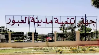 طرح محلات وصيدلية للبيع بالعبور الجديدة بنظام المزاد العلني