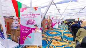 توفير 66 طن مواد غذائية.. صندوق تحيا مصر وبيت الزكاة ينظمان قافلة حماية اجتماعية بمحافظة الأقصر