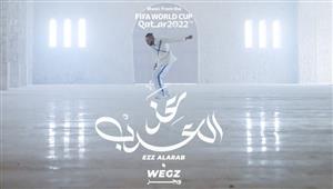 مدير أعماله يؤكد ظهوره وفيفا لم يذكره.. هل يشارك "ويجز" في حفل ختام المونديال؟