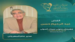 مدير مهرجان جنوب سيناء السينمائي: سيناء تنتظر حدثا شامل الإبداع بجهود شبابية