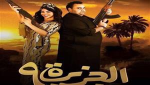 "بلبوصي وتباهي".. تعليق كوميدي من شيكو على مشاركته مع نسرين أمين "الجزيرة 9"