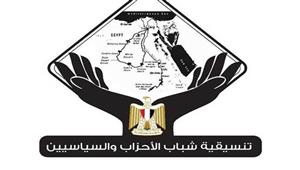 "التنسيقية" تنظم صالون حول الحوار الوطني والمشاركة والمحور السياسي