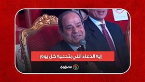 "إيه الدعاء اللي بتدعيه كل يوم؟".. سؤال طفل من ذوي الهمم والرئيس السيسي يجيب