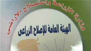 الزراعة: إيرادات "الإصلاح الزراعي" تجاوزت 740 مليون جنيه في 2022