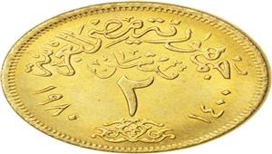 هل قررت الحكومة طرح عملة معدنية فئة 2 جنيه؟ توضيح وبيان