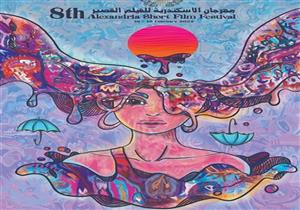 "العين الثالثة" يحصد الجائزة الأولى لأفلام الطلبة في مهرجان الإسكندرية للفيلم القصير