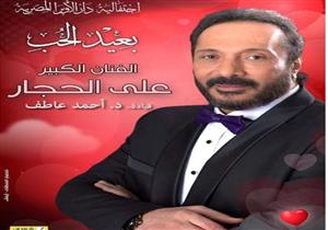 علي الحجار يحيي حفل عيد الحب في دار الأوبرا