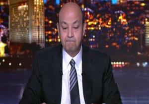 عمرو أديب ناعيًا وفاة الطفل ريان: أدمى القلوب وكان اختبارًا قاسيًا لإنسانيتنا