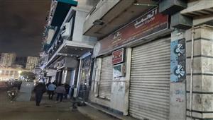 صور.. إغلاق 16 منشأة لمخالفة المواعيد وإجراءات كورونا في الإسكندرية - صور