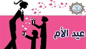 في عيد الأم.. 5 مواقف من بر صحابة الرسول والتابعين بأمهاتهم