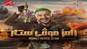  رمضان 2022 ..أول تعليق لـ رامز جلال بعد طرح برومو "رامز موفي ستار"